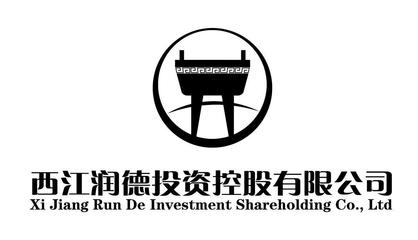 西江潤(rùn)德投資控股