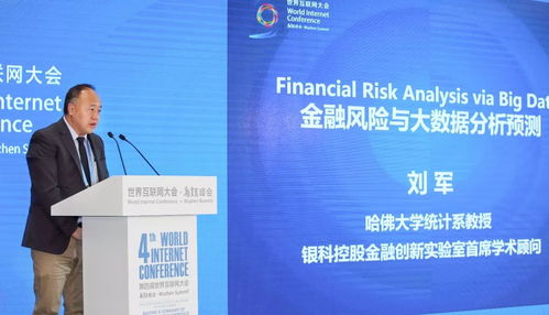 銀科控股 以人工智能賦能個人投資，引領投資控股新篇章